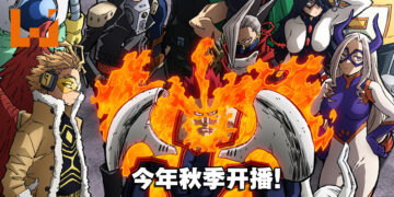 《我的英雄学院》第六季最新预告！今年秋季「职业英雄」VS「超常解放战线」一触即发！