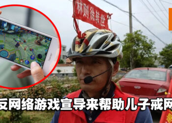 父亲用两年骑行大半个中国来反网络游戏，却未能帮儿子戒网瘾！网友：这是沉迷于反网瘾！