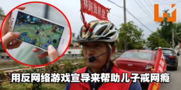 父亲用两年骑行大半个中国来反网络游戏，却未能帮儿子戒网瘾！网友：这是沉迷于反网瘾！