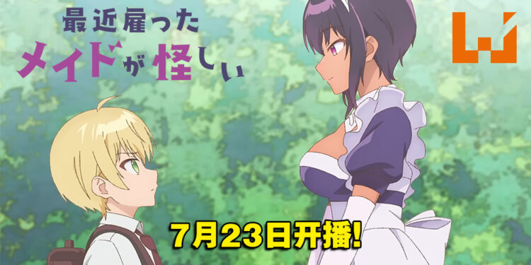 《最近雇的女仆有点怪》7月23日开播！小小少爷无心撩妹的日常喜剧！