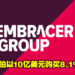 沙地阿拉伯又有大动作!他们以10亿美金的价格买下Embracer Group 8.1% 的股份!