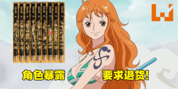 中国家长在淘宝买《海贼王》主题铅笔做儿童节礼物！却因角色太过暴露要求退货！