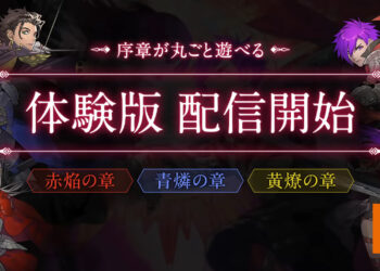 《火焰纹章无双：风花雪月》正式开放体验版让玩家试玩！进度可过档到正式版里！
