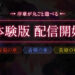 《火焰纹章无双:风花雪月》正式开放体验版让玩家试玩!进度可过档到正式版里!