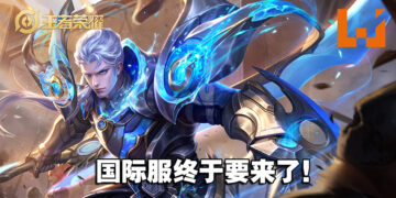 《王者荣耀》将在今年年底推出国际服！预计7月开启内测！
