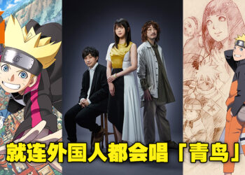 他们的「青鸟」红遍全世界！盘点乐团「生物股长」唱过的动漫歌曲！
