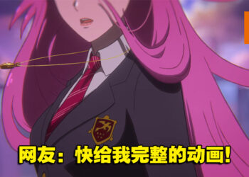 《英雄联盟》释出「星光战士」回归宣传预告！动画超美犹如新海诚操刀？