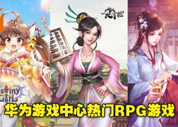 一起沉浸在RPG游戏世界里无法自拔！