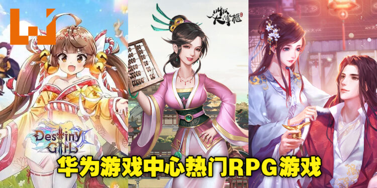 一起沉浸在RPG游戏世界里无法自拔！