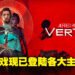 有时真相比疯狂更令人可怕！冒险游戏《Alfred Hitchcock – Vertigo》已在各大主机上正式推出！