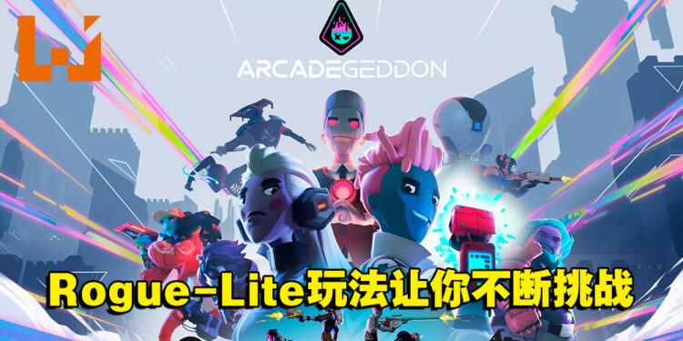 电子嘻哈和朋克摇滚风格的射击游戏！《Arcadegeddon》评测！