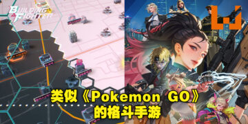 为占领更多地区而战斗！韩国GPS格斗手游《Building & Fighter》为玩家带来全新的格斗体验！