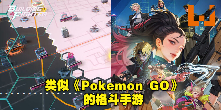 为占领更多地区而战斗!韩国GPS格斗手游《Building & Fighter》为玩家带来全新的格斗体验!