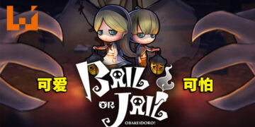 非对称派对游戏《Bail or Jail》现已在Steam上线！与朋友沉浸在阴森恐怖「恶魔世界」吧！
