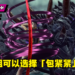 这下可以在客厅安心玩了!《Bayonetta 3》将加入「纯洁天使模式」让玩家选择不那么瑟瑟!