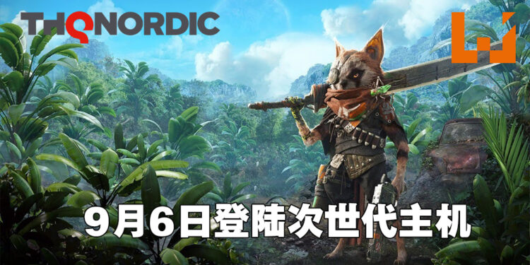 《Biomutant》将登陆PS5以及Xbox Series X|S主机！9月6日在次世代主机上进行探索！