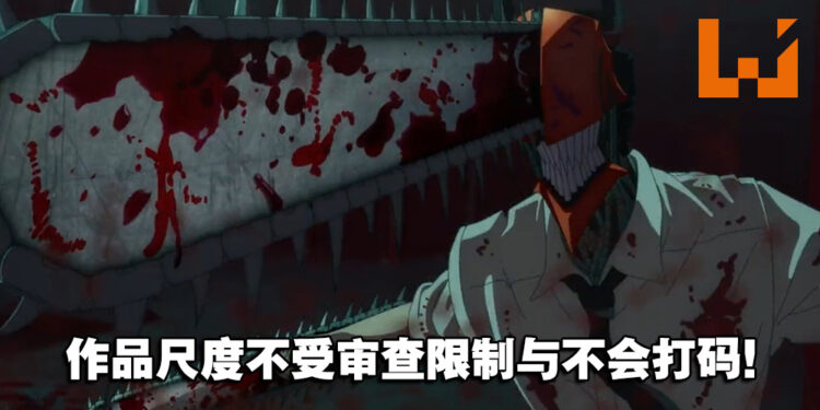MAPPA独立出资!《链锯人》动画不会出现和谐场景,尽力完美忠于原作!