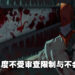 MAPPA独立出资!《链锯人》动画不会出现和谐场景,尽力完美忠于原作!