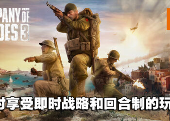 《Company of Heroes 3》首席战役设计师独家专访！计划将三大战区都加入到游戏中！