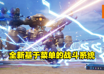 《Crisis Core: Final Fantasy VII Reunion》公开新细节！优化游戏UI、改进角色动作等！