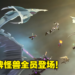《游戏王Cross Duel》今日突袭上线！加拿大、荷兰、香港玩家现已可抢先游玩！