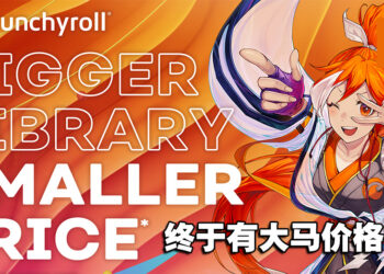 Crunchyroll大幅降低订阅价格！大马只需RM9起就可订阅！