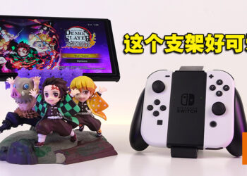 让可爱的鬼杀队主角们扛着Switch吧！《鬼灭之刃 火之神血风谭》限定版开箱！
