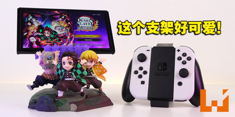 让可爱的鬼杀队主角们扛着Switch吧!《鬼灭之刃 火之神血风谭》限定版开箱!