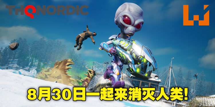 《Destroy All Humans! 2 – Reprobed》释出游戏多人预告!游戏将在8月30日正式推出!