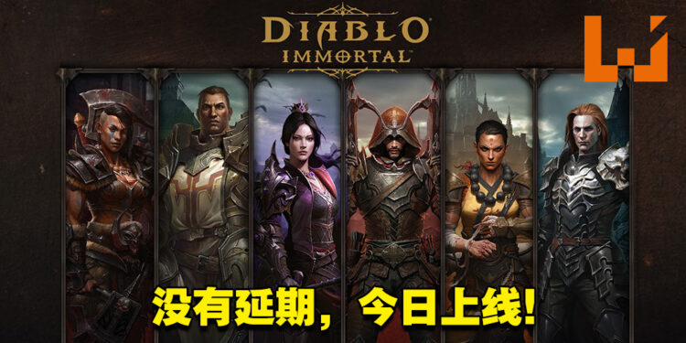 《Diablo Immortal》正式在亚太区全面上线!首个内容更新同时推出!