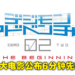 剧场版动画《数码宝贝大冒险02 The Beginning》确定接续《Last Evolution Kizuna》!亚古兽有望回归?