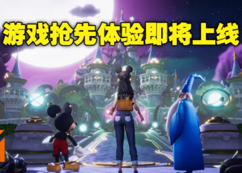 生活模拟游戏《Disney Dreamlight Valley》释出游戏概览预告！抢先体验版将在9月7日上线！
