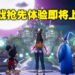 生活模拟游戏《Disney Dreamlight Valley》释出游戏概览预告！抢先体验版将在9月7日上线！