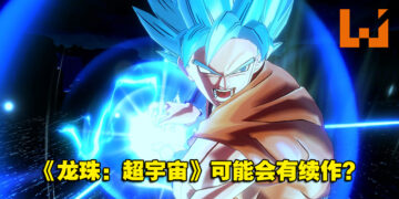 网传《Dragon Ball Xenoverse 3》或于2024年发售！二代还会持续推出DLC！