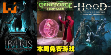 本周Epic Games Store喜加3！领取截止日期为7月7日晚上11点！