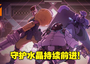 Rogue-lite游戏《Endless Dungeon》抢先体验版试玩！在荒凉的太空站里面对永无止尽的斗争！