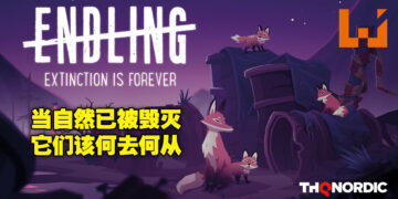 从动物的视角步入一个大自然衰亡的世界！冒险游戏《Endling – Extinction is Forever》评测！