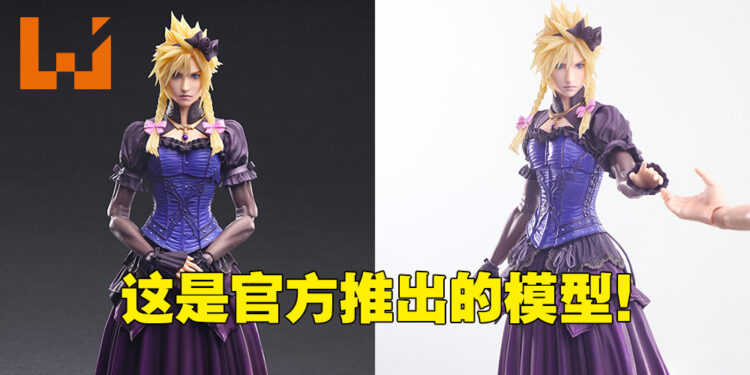 Tifa什么的闪边去！女装Cloud的Play Arts Kai模型才是王道！