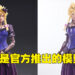 Tifa什么的闪边去!女装Cloud的Play Arts Kai模型才是王道!