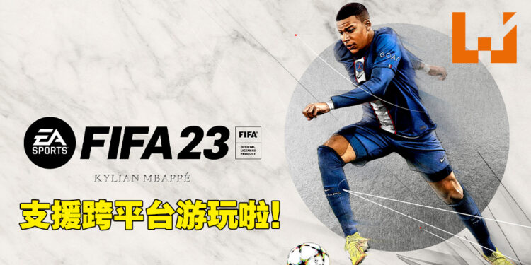 《FIFA 23》终于加入跨平台游玩啦!新机制让玩家能够手动瞄准踢球的方向!