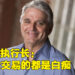 Unity执行长引火烧身！直言不考虑为游戏加入微交易的都是白痴！