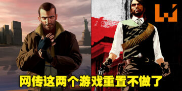 因为《GTA：三部曲》评价太糟？网传Rockstar取消《GTA IV》和《荒野大镖客》的重置计划！