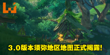 《原神》2.8版本「仲夏！幻夜？奇想曲！」直播懒人包！最强风辅万叶复刻，姥爷首获五星特效皮肤！