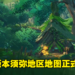 《原神》2.8版本「仲夏!幻夜?奇想曲!」直播懒人包!最强风辅万叶复刻,姥爷首获五星特效皮肤!