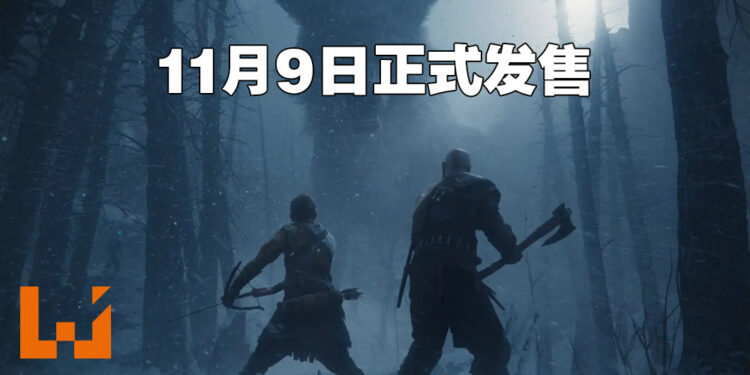 《God of War: Ragnarok》于11月9日正式发售!7月15日晚上10点开放多版本预购!