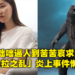 妻擅自送手办惹怒丈夫，「哥吉拉之乱」炎上事件始末看这里！网友热议甚至被质疑造假！