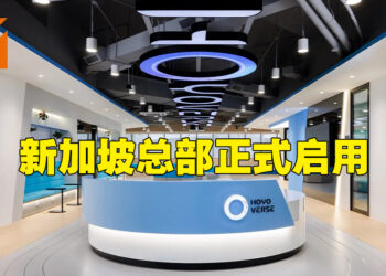 HoYoverse在新加坡的总部正式启用！将在2022年底前增加数百个职位！