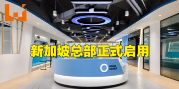 HoYoverse在新加坡的总部正式启用！将在2022年底前增加数百个职位！