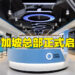 HoYoverse在新加坡的总部正式启用！将在2022年底前增加数百个职位！