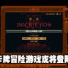 主机玩家欢呼！Steam97%好评，人称疯癫游戏的《Inscryption》或将登陆PS4！